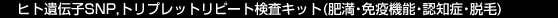 �q�g��`�qSNP,����گ���߰Č������(�얞�E�Ɖu�@�\�E�F�m�ǁE�E��)